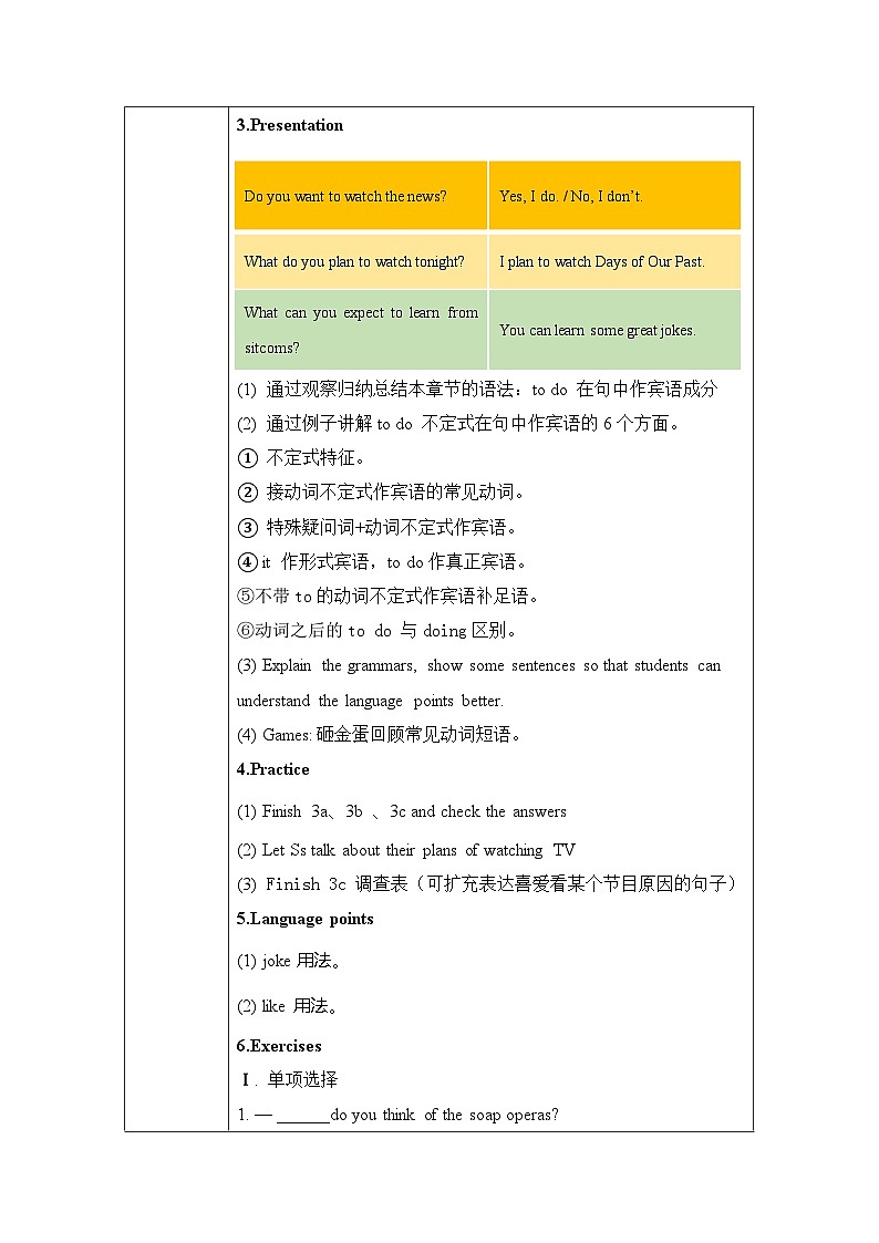 unit5 Do you want to watch a game show? Section A GF-3C 课件+教案+练习02