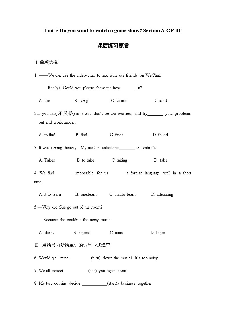 unit5 Do you want to watch a game show? Section A GF-3C 课件+教案+练习01