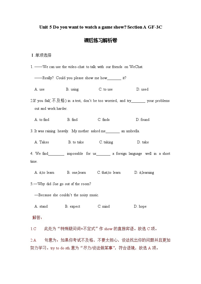 unit5 Do you want to watch a game show? Section A GF-3C 课件+教案+练习01