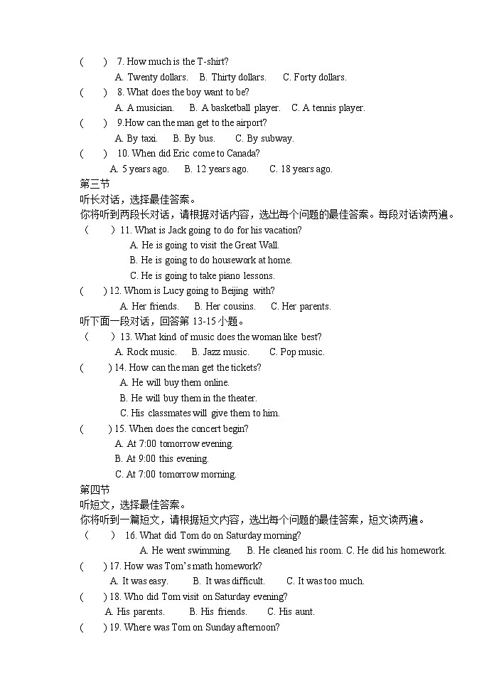 内蒙古呼伦贝尔市满洲里市第十二学校2021-2022学年七年级下学期期末考试英语试题(word版含答案)第2页