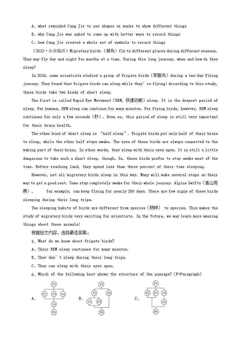 山东省临沂市三年(2020-2022)中考英语真题分题型分层汇编-02任务型阅读(阅读单选、阅读回答问题、阅读还原)02