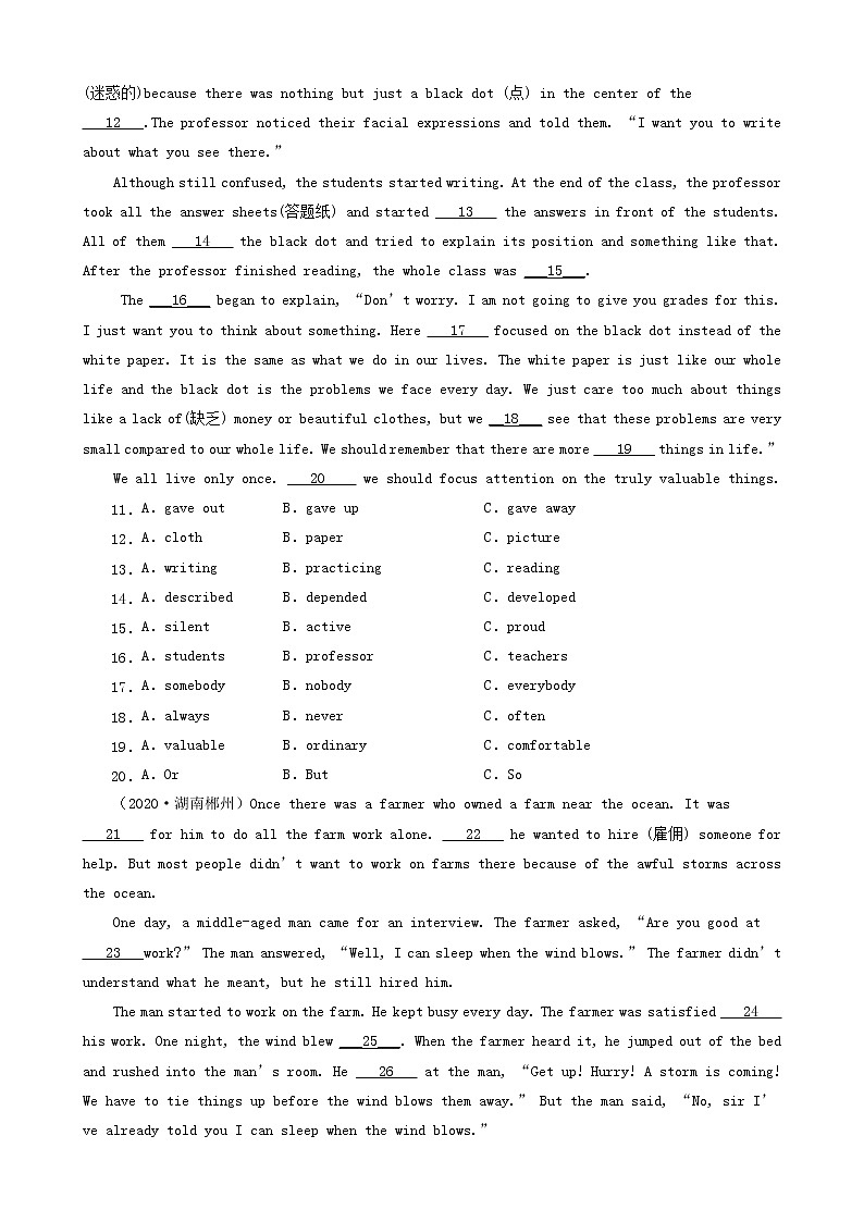 湖南省郴州市三年(2020-2022)中考英语真题分题型分层汇编-02完形填空第2页