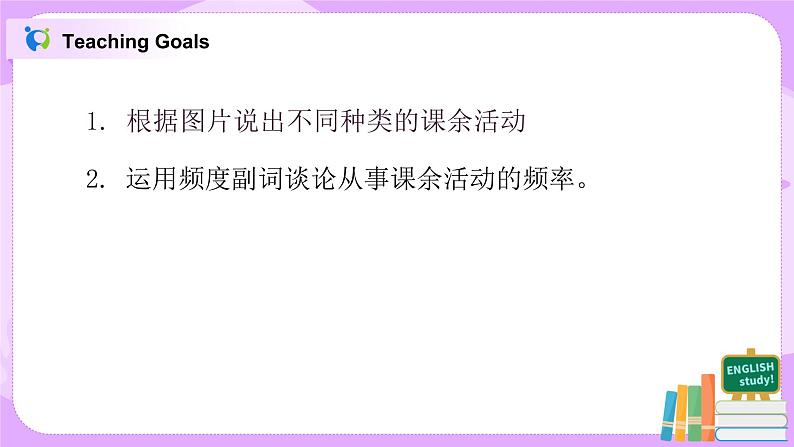 人教版新目标8上Unit 2Section A(1a-2c)课件ppt(1)第2页