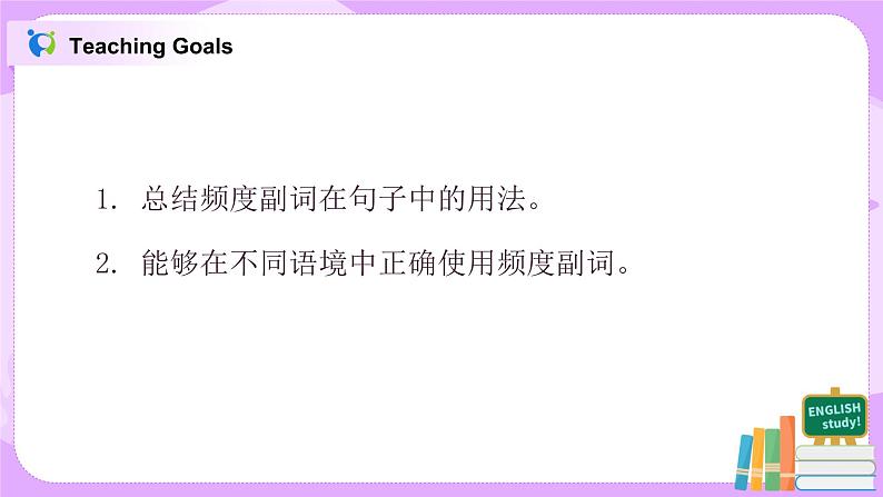 人教版新目标8上Unit 2 Section A(2d-3c)课件PPT+教案02