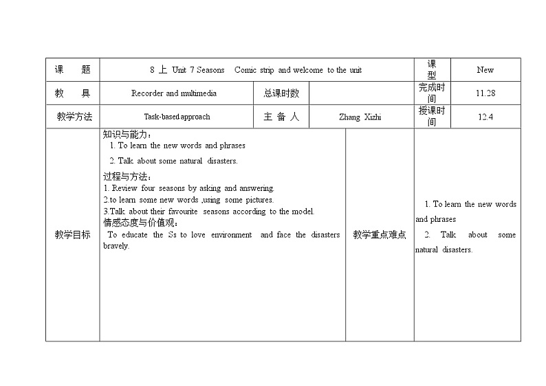 译林版英语八年级上册Unit 7教学设计01