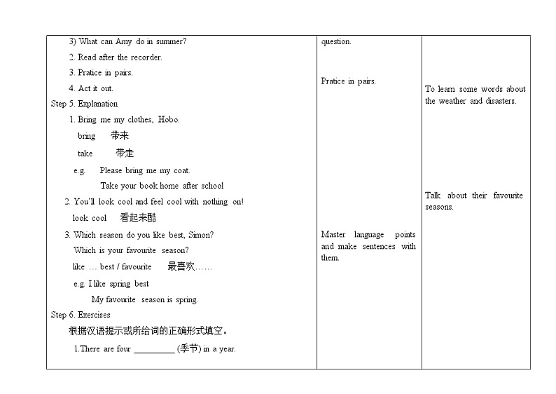 译林版英语八年级上册Unit 7教学设计03