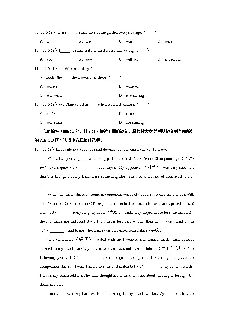 北京市朝阳区2021_2022学年七年级下学期期末检测英语试卷(word版含答案)第2页