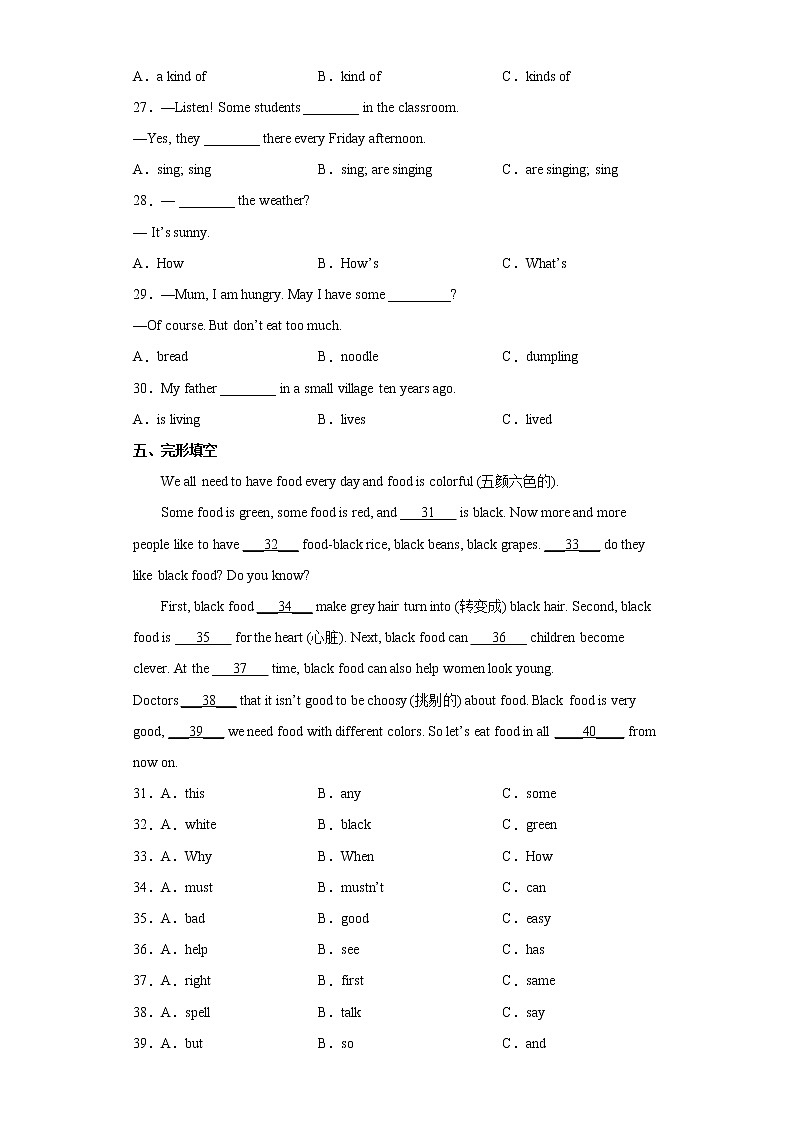 湖南省怀化市溆浦县2021-2022学年七年级下学期期末英语试题(word版含答案)第3页