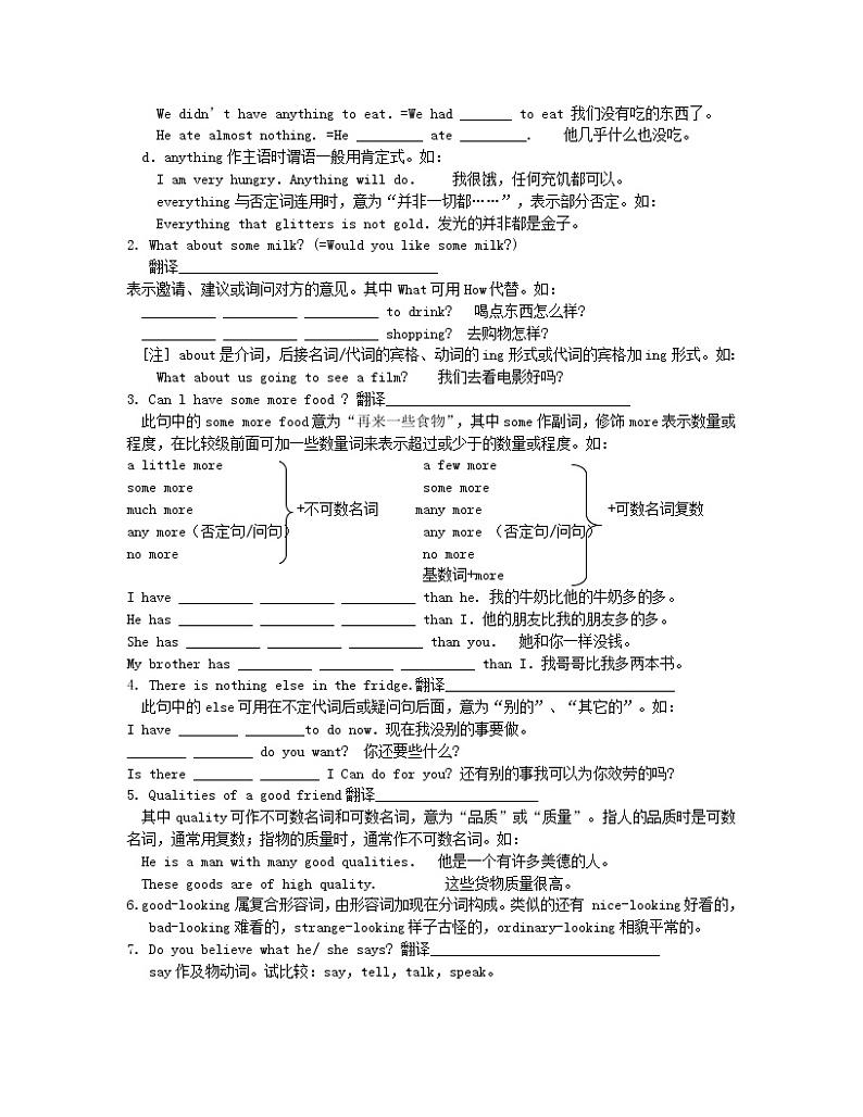 译林版英语八年级上册Unit1Friends导学案第2页