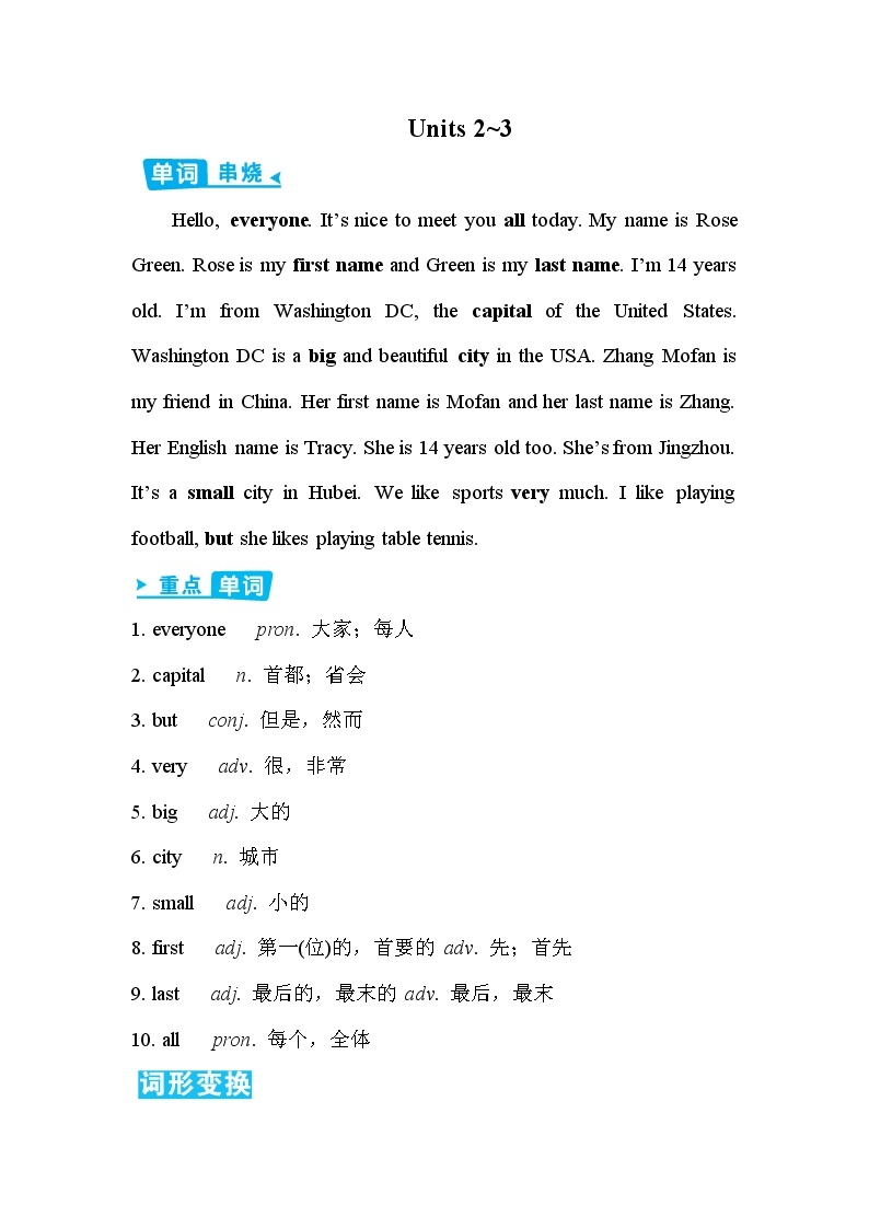 外研七年级上册英语 Module 1 早读手册01