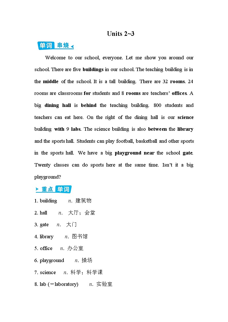 外研七年级上册英语 Module 3 早读手册01