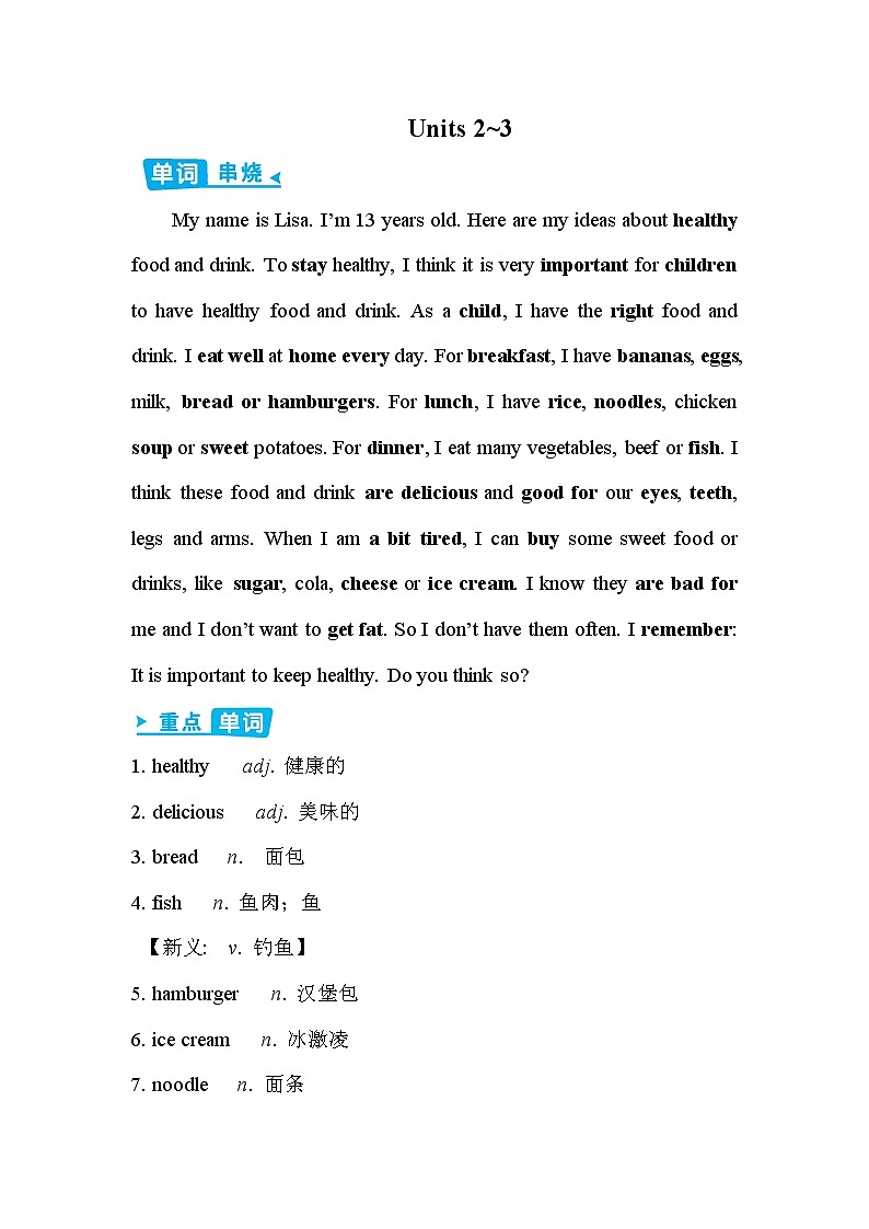 Units 2~3第1页