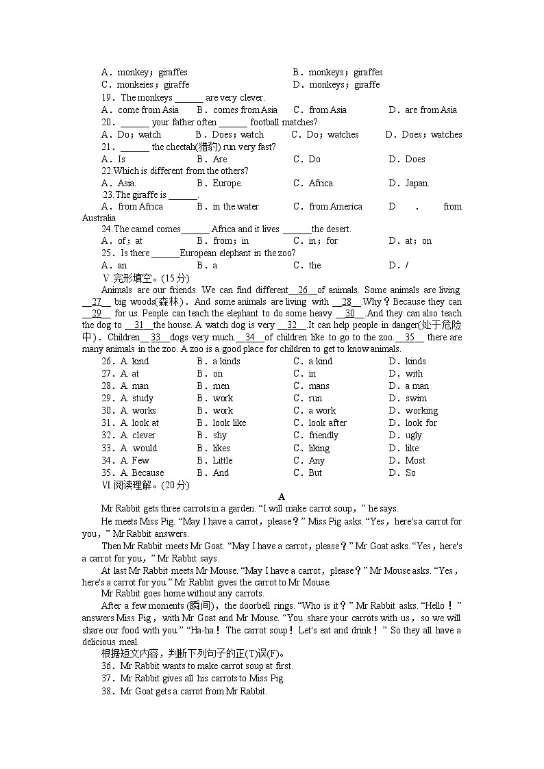外研版英语七上 Module 6 A trip to the zoo 综合测评 (含答案)02