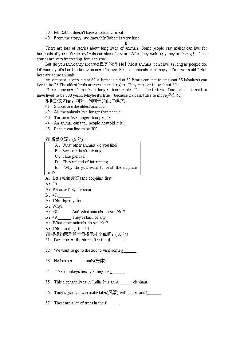 外研版英语七上 Module 6 A trip to the zoo 综合测评 (含答案)03