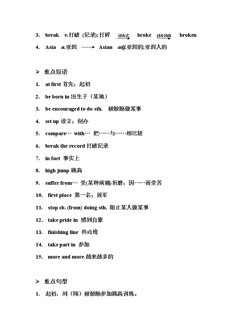 外研版英语九上 Module 8 早读手册02