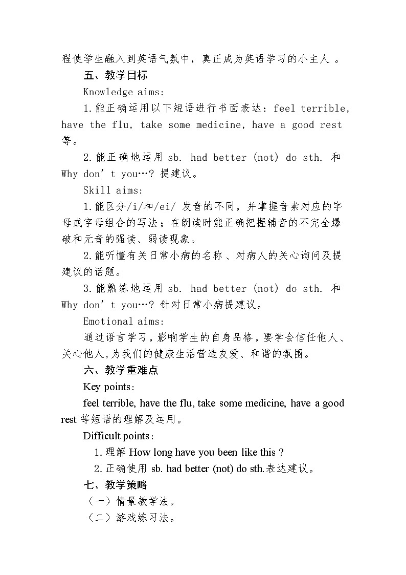 Unit 2 Topic 1 You should brush your teeth twice a day.Section B教学设计03