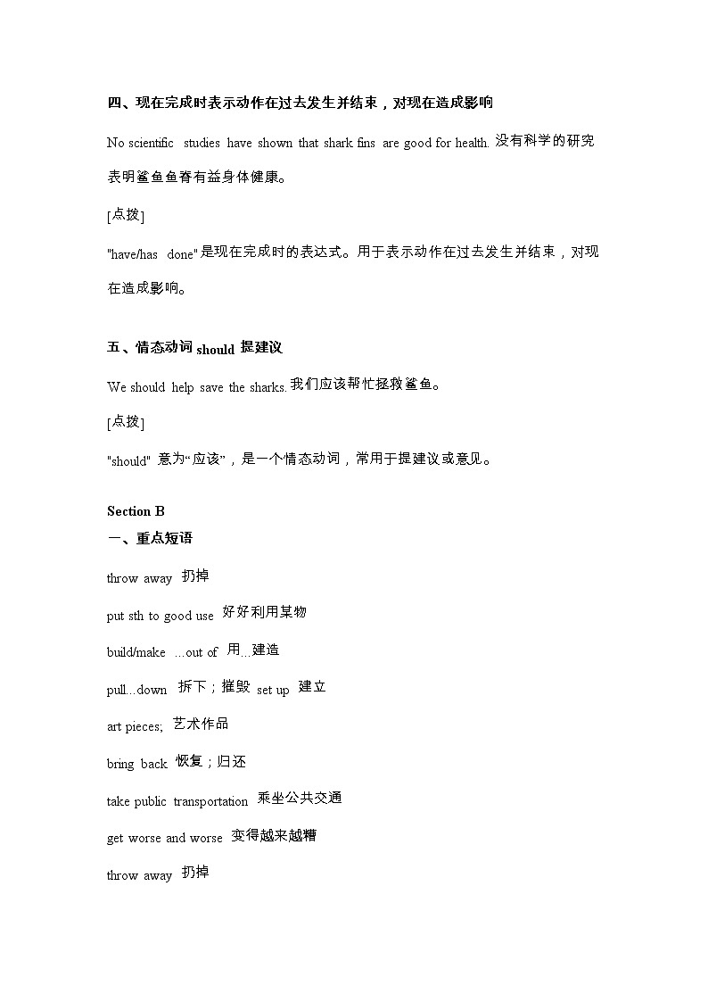 人教版九年级英语--Unit13重要知识点讲解第3页
