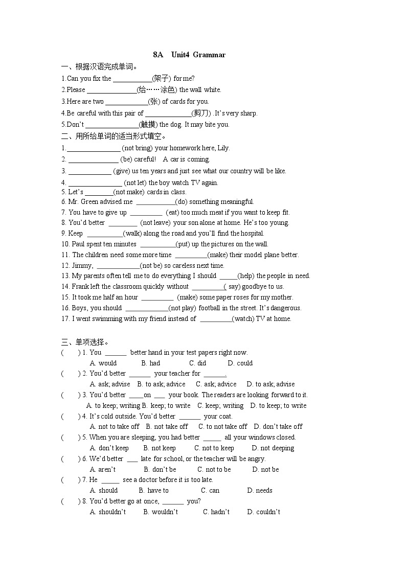 译林版英语八年级上册Unit4Grammar练习无答案01
