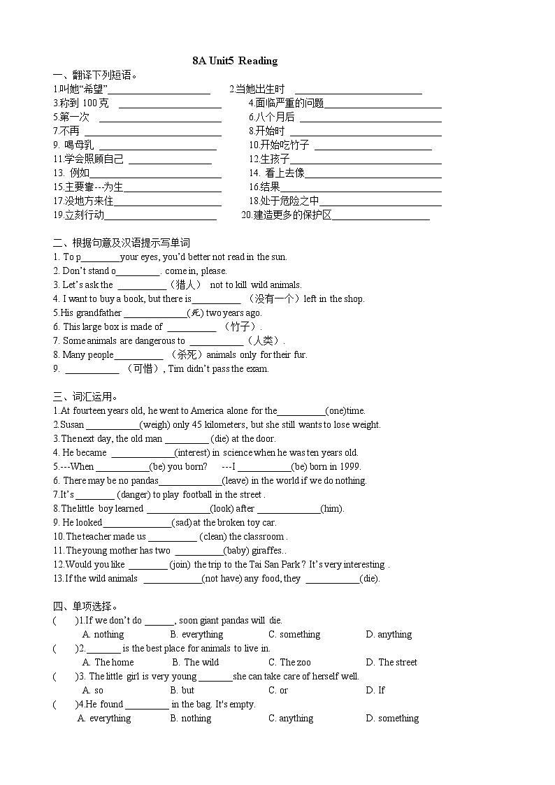 译林版英语八年级上册Unit5Reading练习无答案第1页