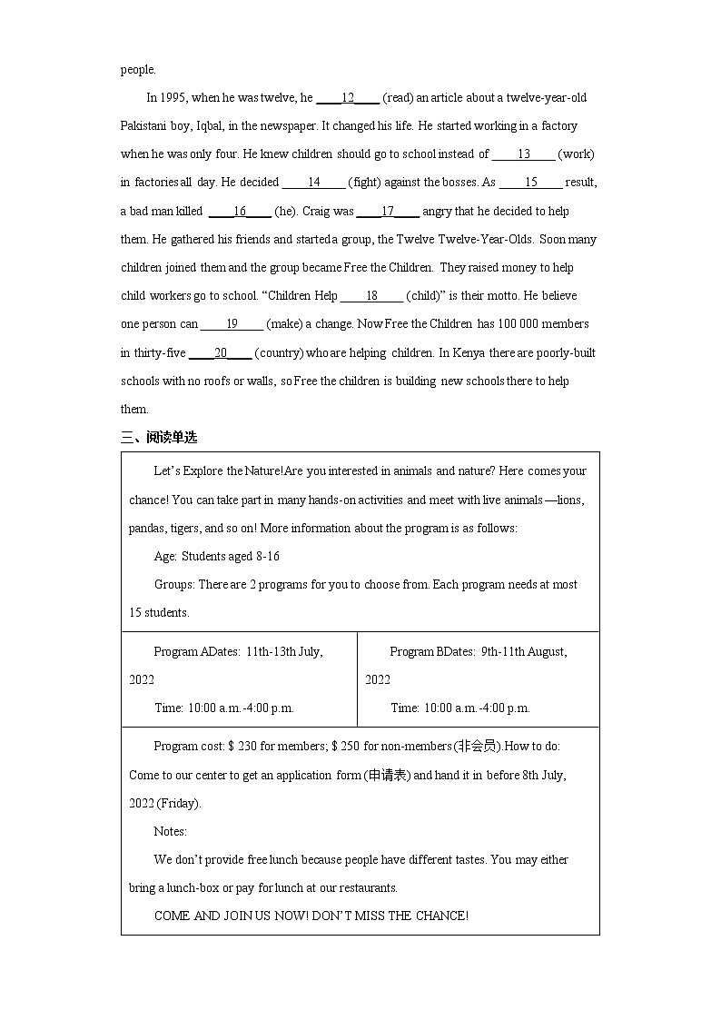湖北省恩施州来凤县2021-2022学年八年级下学期期末英语试题(word版含答案)第2页