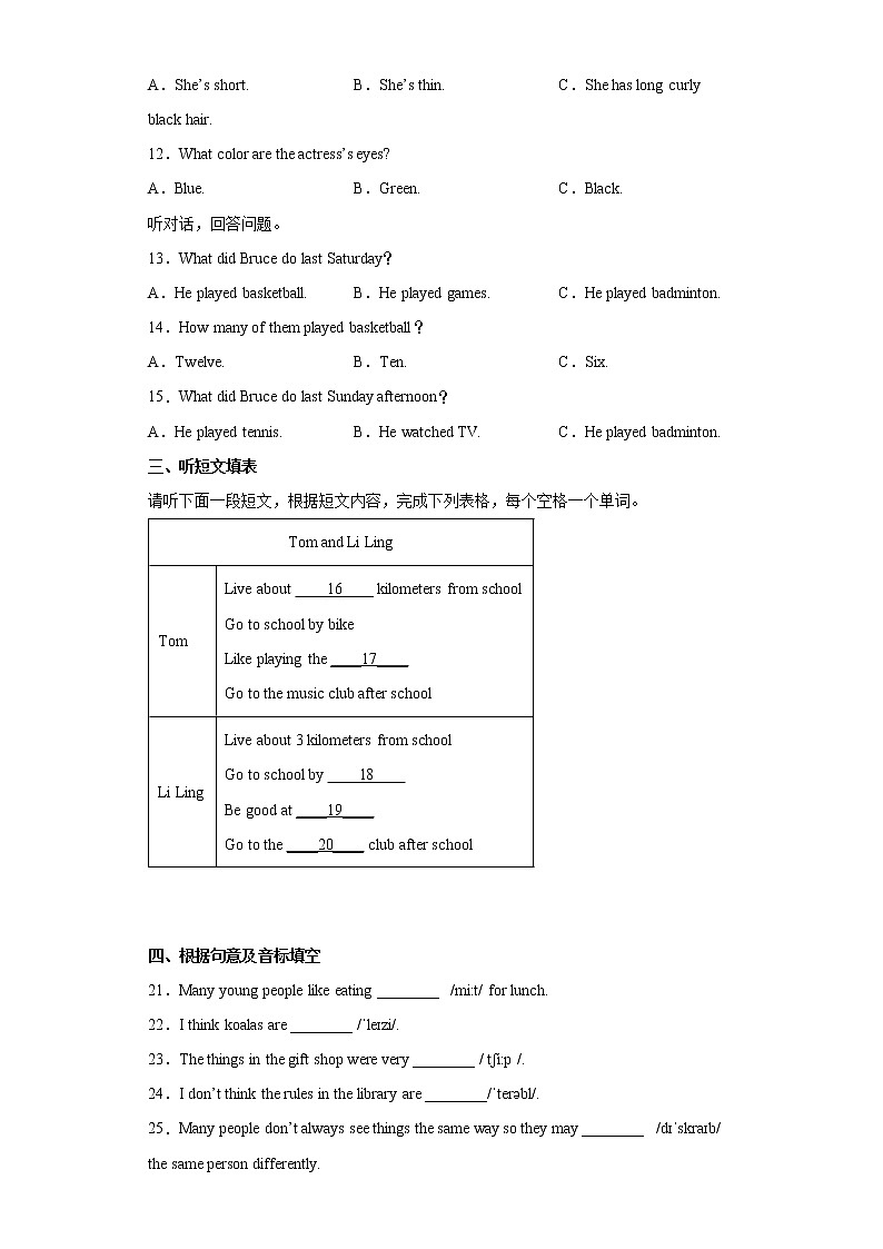 江西省赣州市南康区2021-2022学年七年级下学期期末检测英语试题(word版含答案)第2页