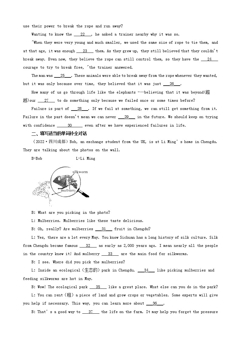 四川省成都市三年(2020-2022)中考英语真题分题型分层汇编-04短文选词填空&补全对话&根据首字母填空03