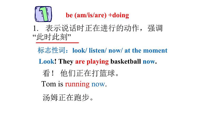 Unit 13 We’re trying to save the earth 语法知识 课件-2022-2023学年人教英语九年级全册04