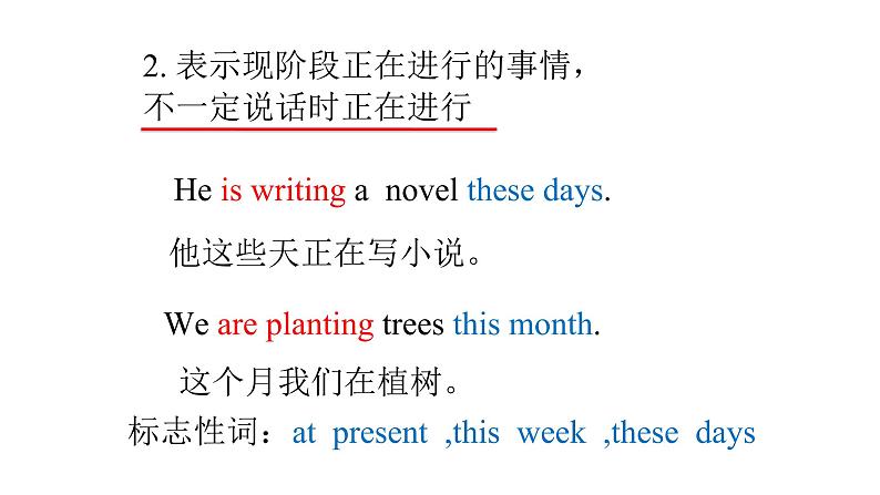 Unit 13 We’re trying to save the earth 语法知识 课件-2022-2023学年人教英语九年级全册05