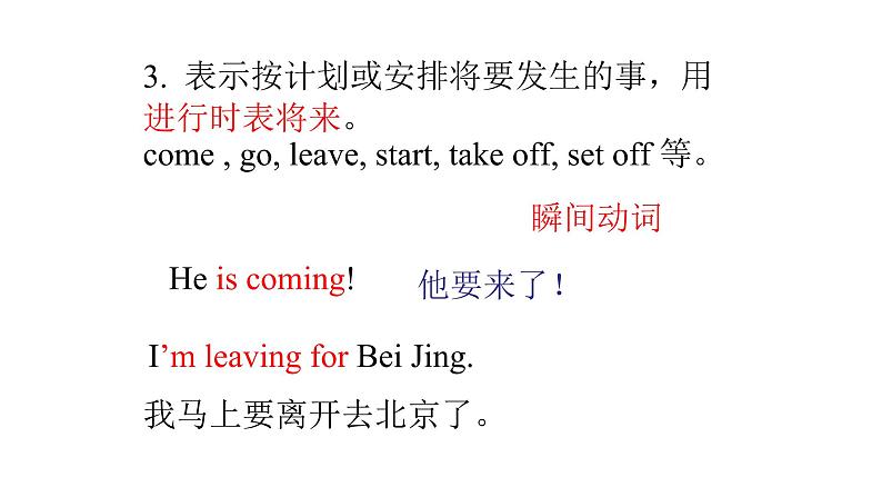Unit 13 We’re trying to save the earth 语法知识 课件-2022-2023学年人教英语九年级全册06
