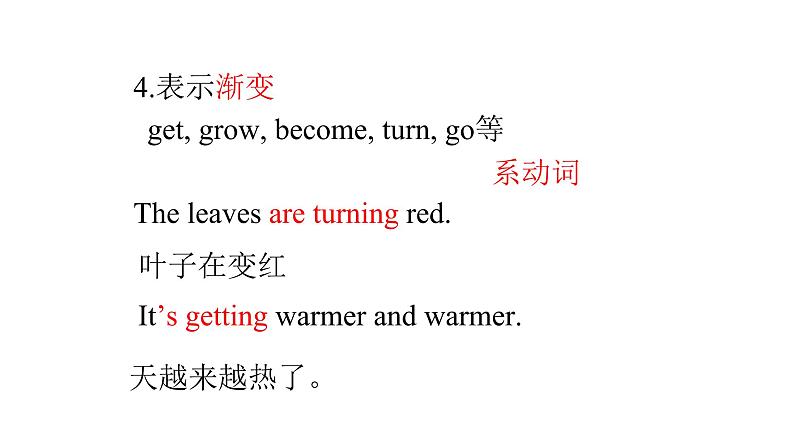 Unit 13 We’re trying to save the earth 语法知识 课件-2022-2023学年人教英语九年级全册07