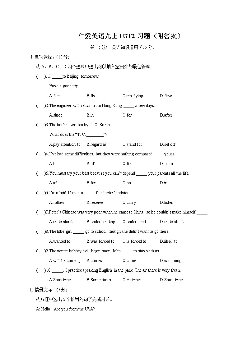 仁爱版九年级英语上册精讲精练--Unit 3 Topic 2【练习】01
