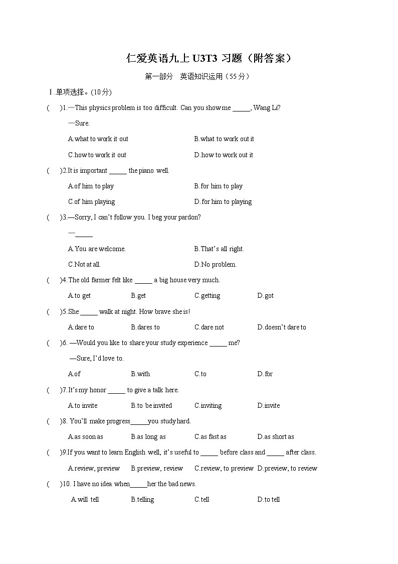 仁爱版九年级英语上册精讲精练--Unit 3 Topic 3【练习】01