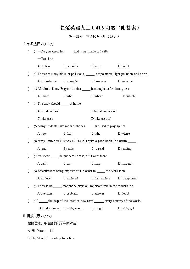 仁爱版九年级英语上册精讲精练--Unit 4 Topic 3【练习】01