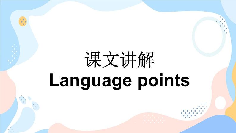 牛津版8年级上册英语Unit 1 Encyclopaedias Period 2 Reading II&Listening课件第7页