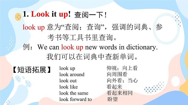 牛津版8年级上册英语Unit 1 Encyclopaedias Period 2 Reading II&Listening课件第8页
