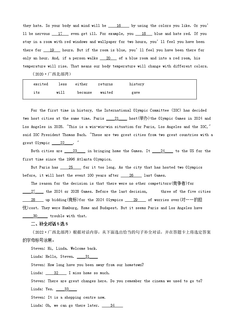 广西北部湾三年(2020-2022)中考英语真题分题型分层汇编-04短文选词填空&补全对话&用所给单词的正确形式填空&根据汉语提示填空第2页