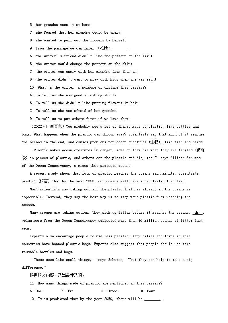 广西百色三年(2020-2022)中考英语真题分题型分层汇编-03阅读单选&阅读判断第3页
