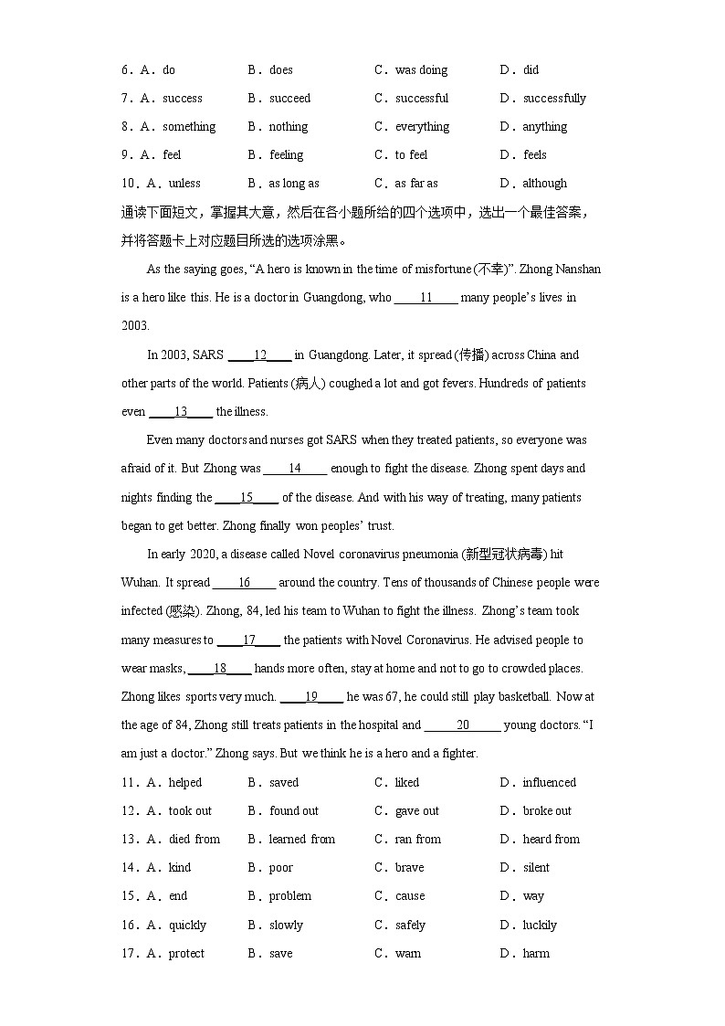 广东省湛江市廉江区2021-2022学年八年级下学期期末英语试题(word版含答案)第2页