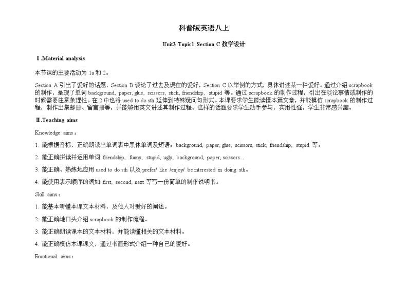 Unit 3 Our Hobbies 《Topic1 SectionC》课件+教案01