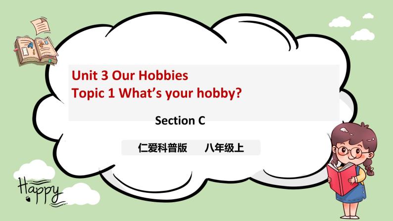 Unit 3 Our Hobbies 《Topic1 SectionC》课件+教案01