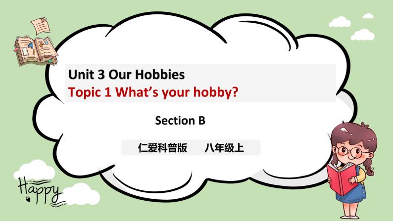 Unit 3 Our Hobbies 《Topic1 SectionB》课件+教案01