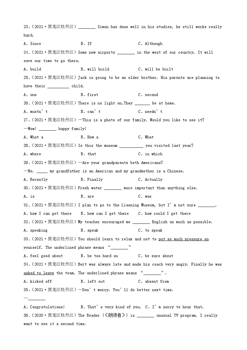 黑龙江牡丹江三年(2020-2022)中考英语真题分题型分层汇编-01选择题第3页