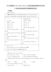 辽宁省盘锦市三年（2020-2022）中考英语真题分题型分层汇编-03阅读单选&阅读回答问题&阅读还原