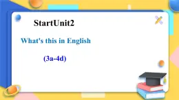 人教版新目标7年级上册英语What is this inEnglish Start Unit2(3a-4d)课件