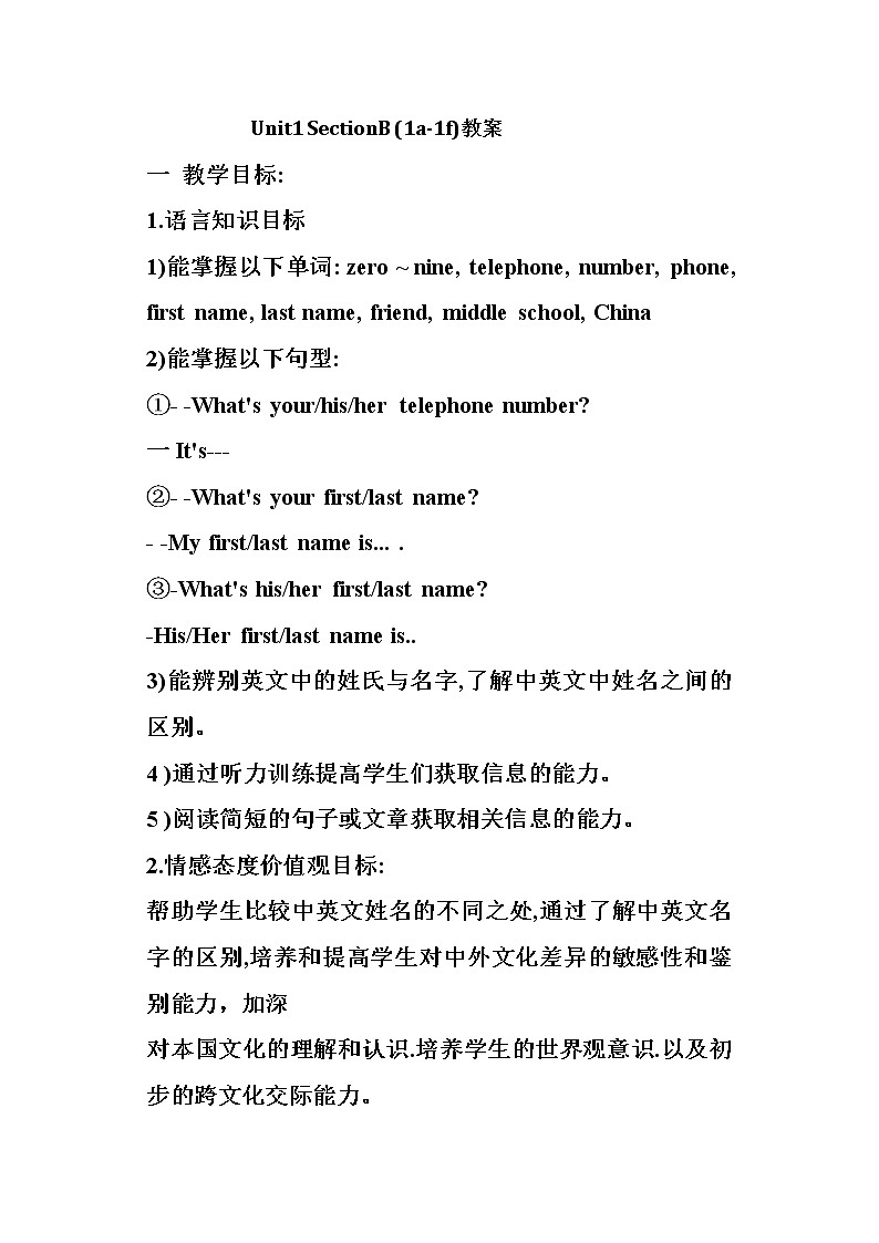 人教版新目标7年级上册英语Unit1 SectionB(2a-Self Check)教案第1页