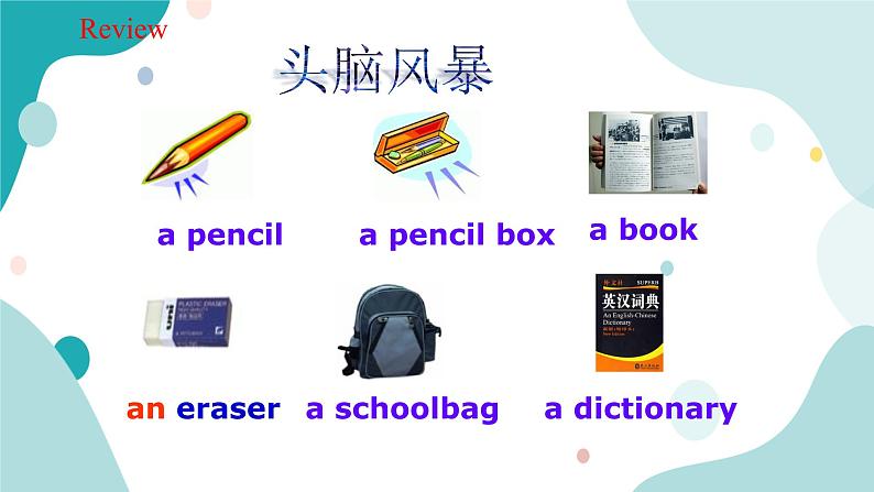 人教版新目标7年级上册英语Unit3 SectionA (Grammar focus-3c)课件第2页