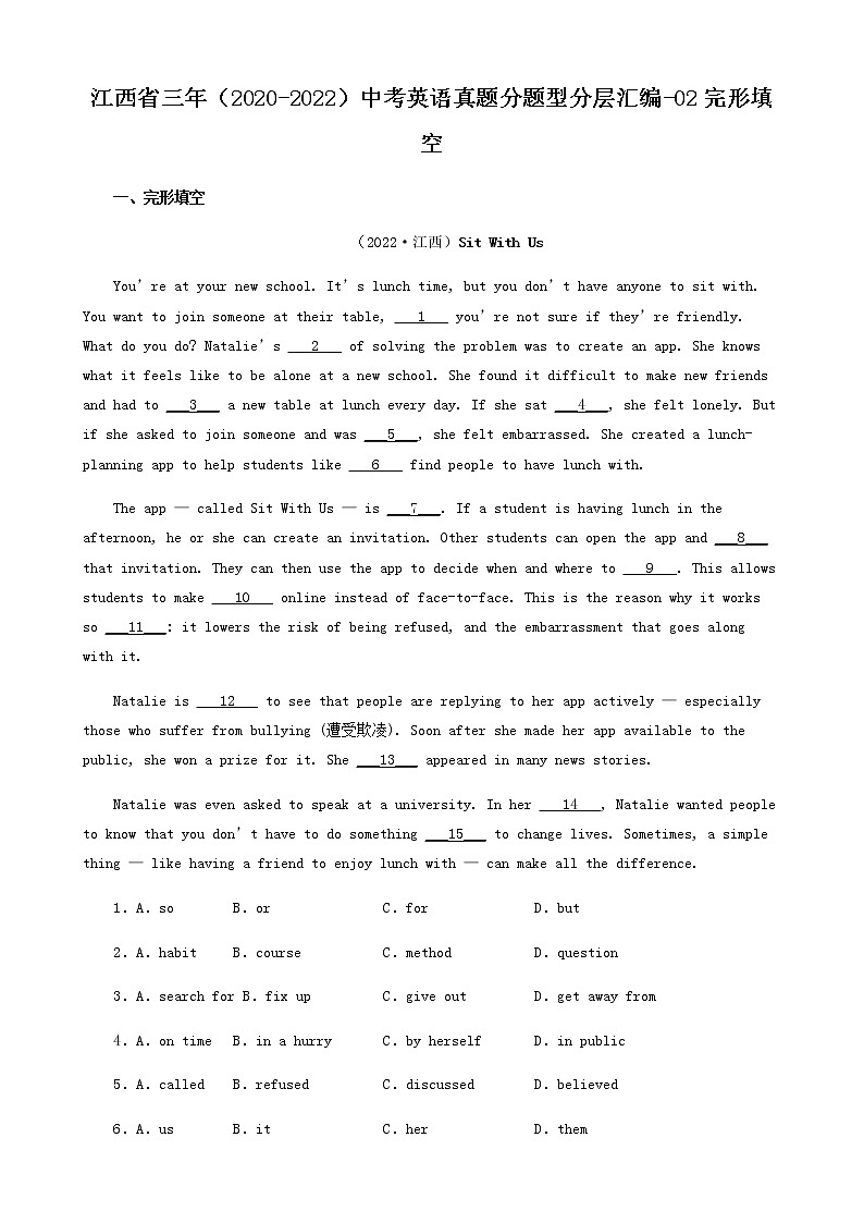 江西省三年(2020-2022)中考英语真题分题型分层汇编-02完形填空01