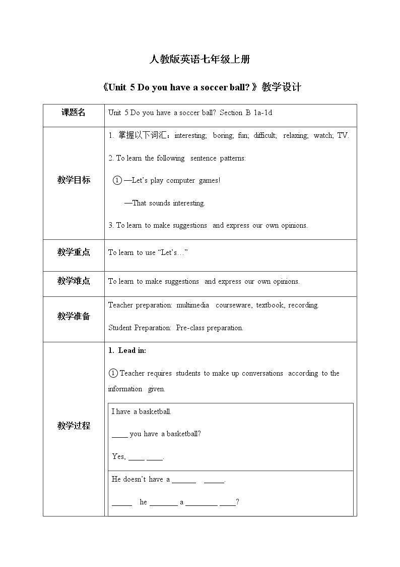 Unit 5 Do you have a soccer ball Section B 1a-1d课件+教案+音频01