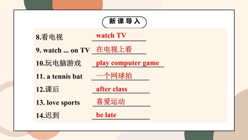 Unit 5 Do you have a soccer ball Section B (3a-Self Check)课件+教案05
