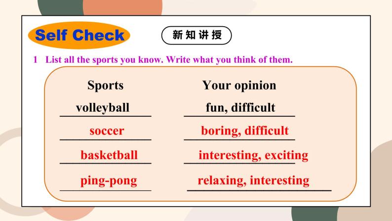 Unit 5 Do you have a soccer ball Section B (3a-Self Check)课件+教案06